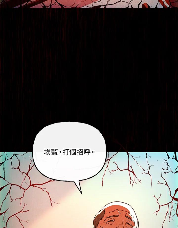 《魔灵召唤：召唤师学院》第28话 第10页