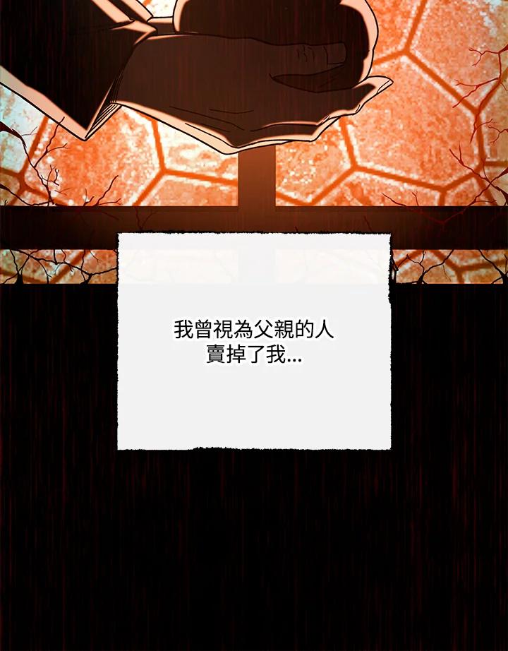 《魔灵召唤：召唤师学院》第28话 第16页