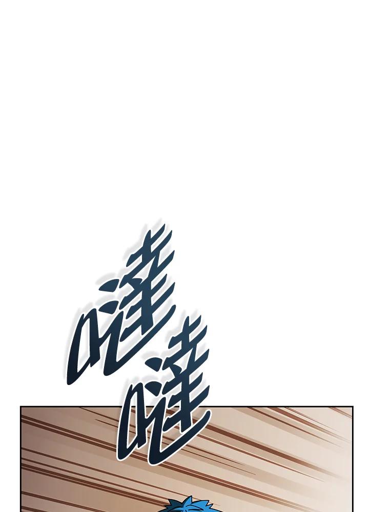 《魔灵召唤：召唤师学院》第28话 第99页