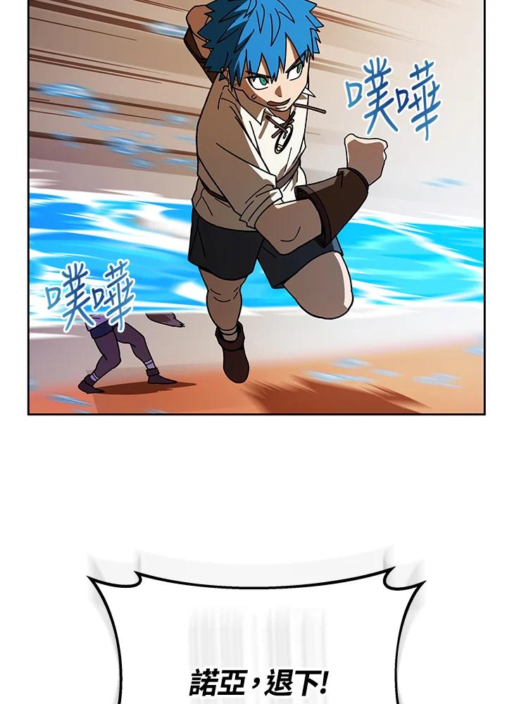 《魔灵召唤：召唤师学院》第28话 第100页