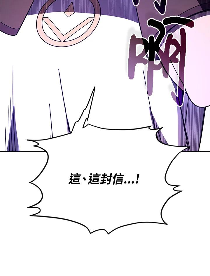 《魔灵召唤：召唤师学院》第29话 第26页
