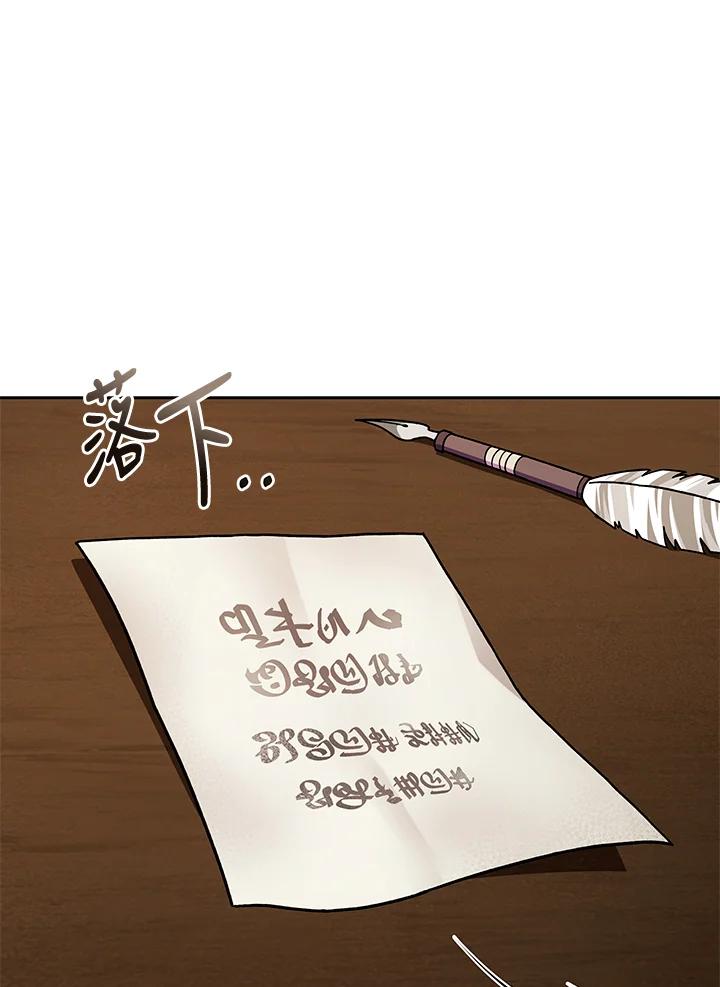 《魔灵召唤：召唤师学院》第29话 第18页