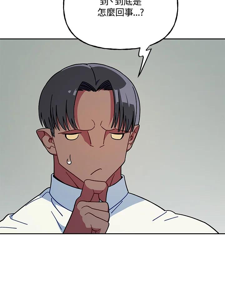 《魔灵召唤：召唤师学院》第29话 第7页