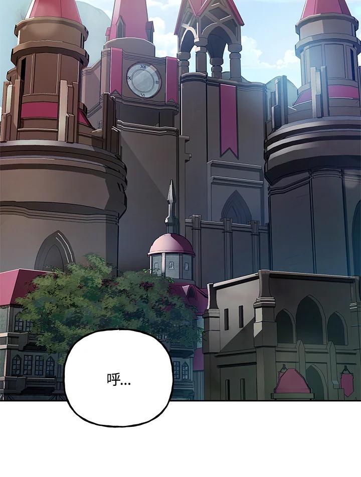 《魔灵召唤：召唤师学院》第29话 第2页