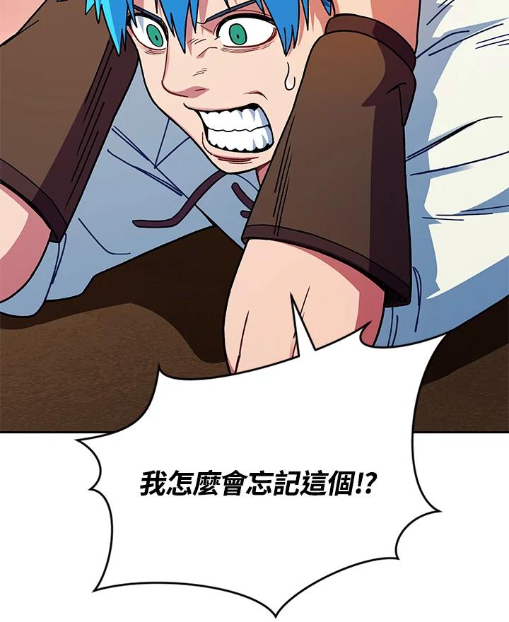 《魔灵召唤：召唤师学院》第29话 第30页
