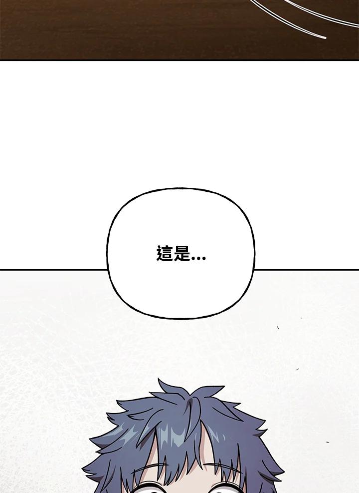 《魔灵召唤：召唤师学院》第29话 第19页