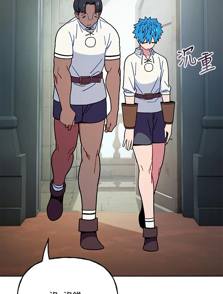 《魔灵召唤：召唤师学院》第29话 第4页