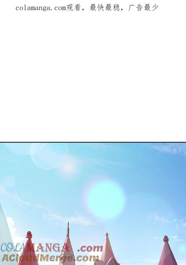 《魔灵召唤：召唤师学院》第29话 第1页