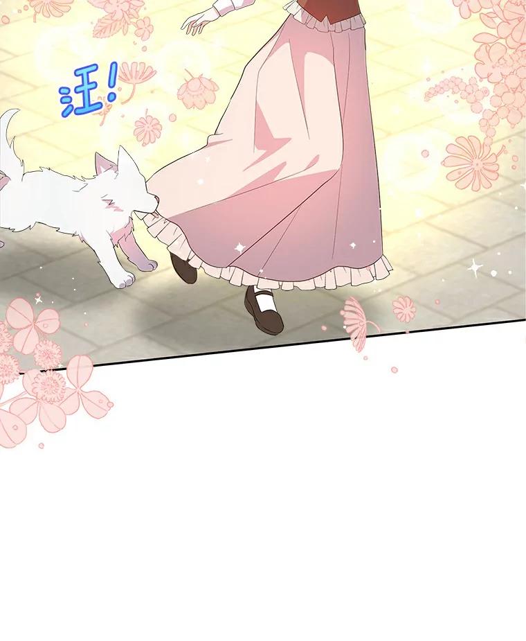 《狼犬男主的驯养师》2.他们终于找来了 第36页