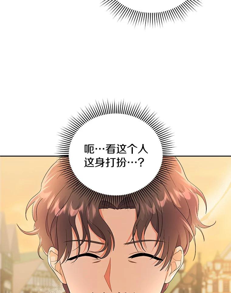《狼犬男主的驯养师》2.他们终于找来了 第88页