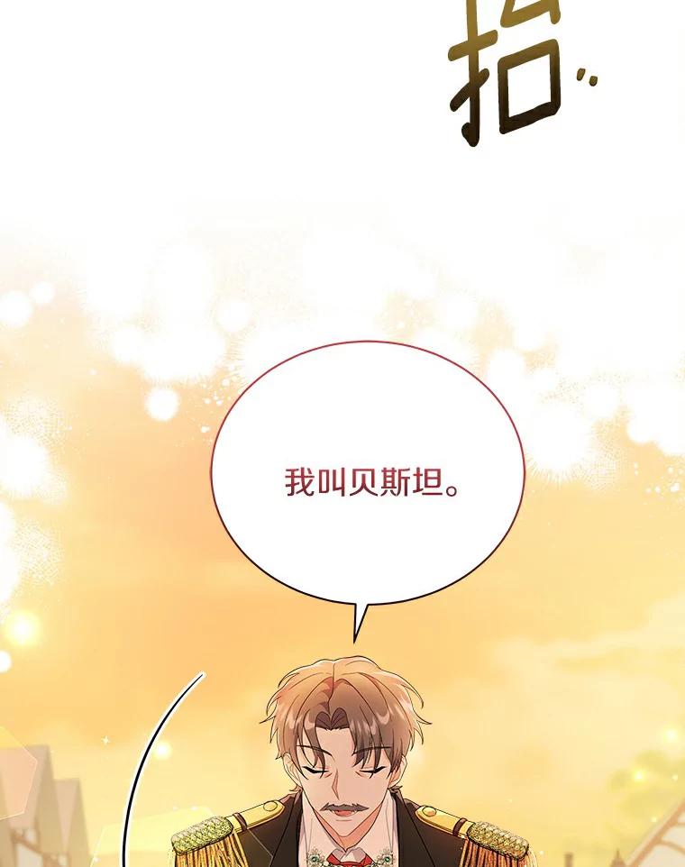《狼犬男主的驯养师》2.他们终于找来了 第84页