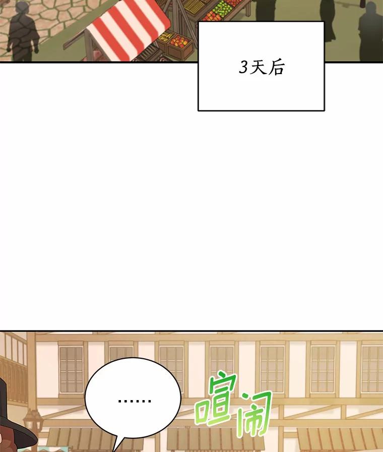 《狼犬男主的驯养师》2.他们终于找来了 第59页