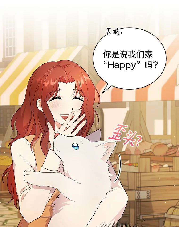 《狼犬男主的驯养师》2.他们终于找来了 第91页