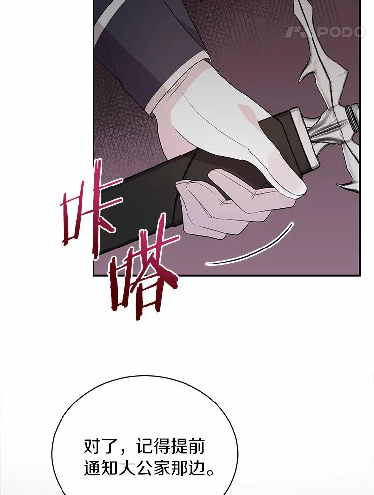 《狼犬男主的驯养师》2.他们终于找来了 第51页