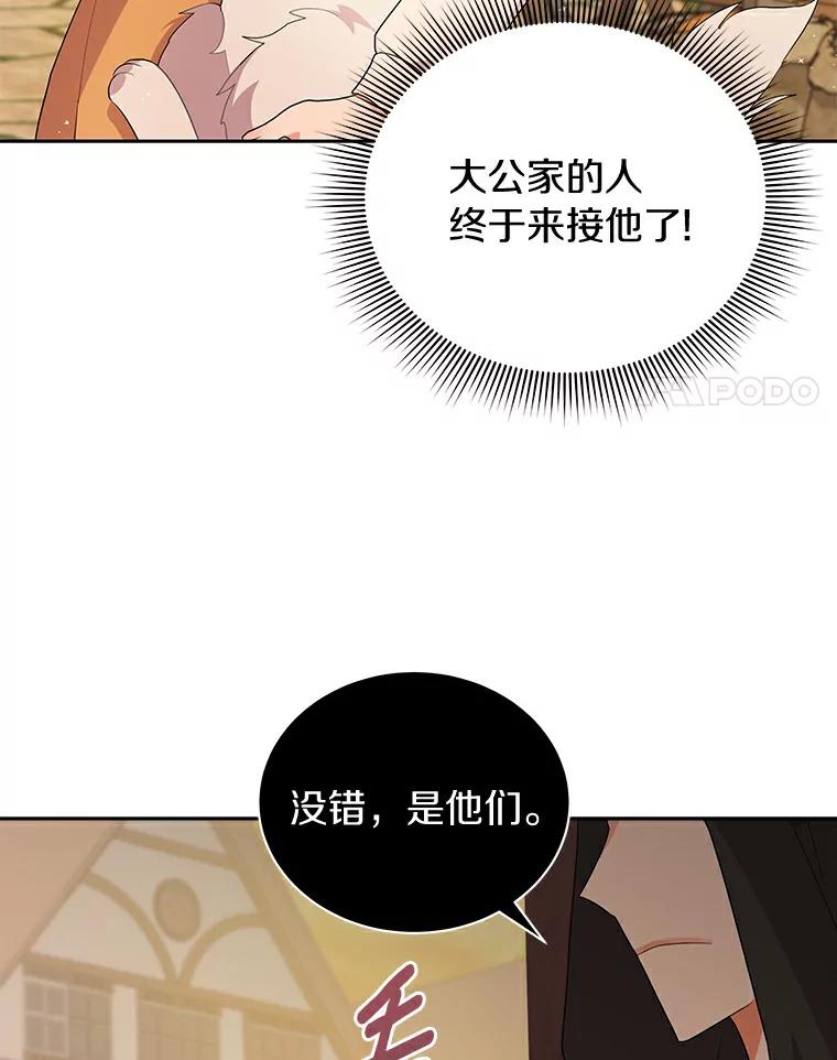 《狼犬男主的驯养师》2.他们终于找来了 第92页