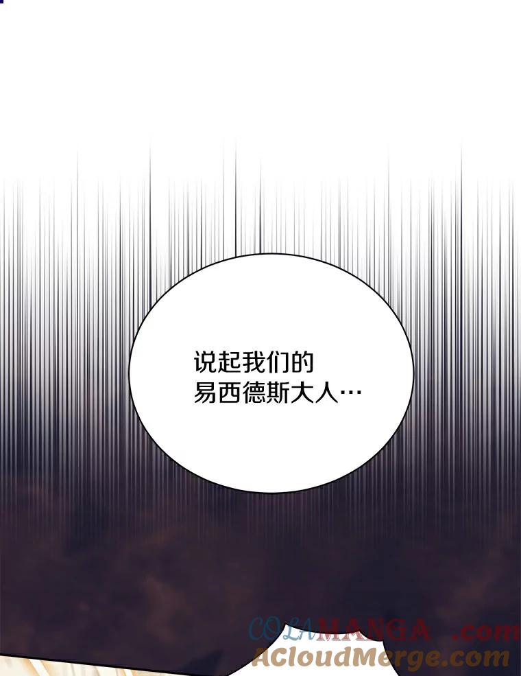 《狼犬男主的驯养师》2.他们终于找来了 第37页