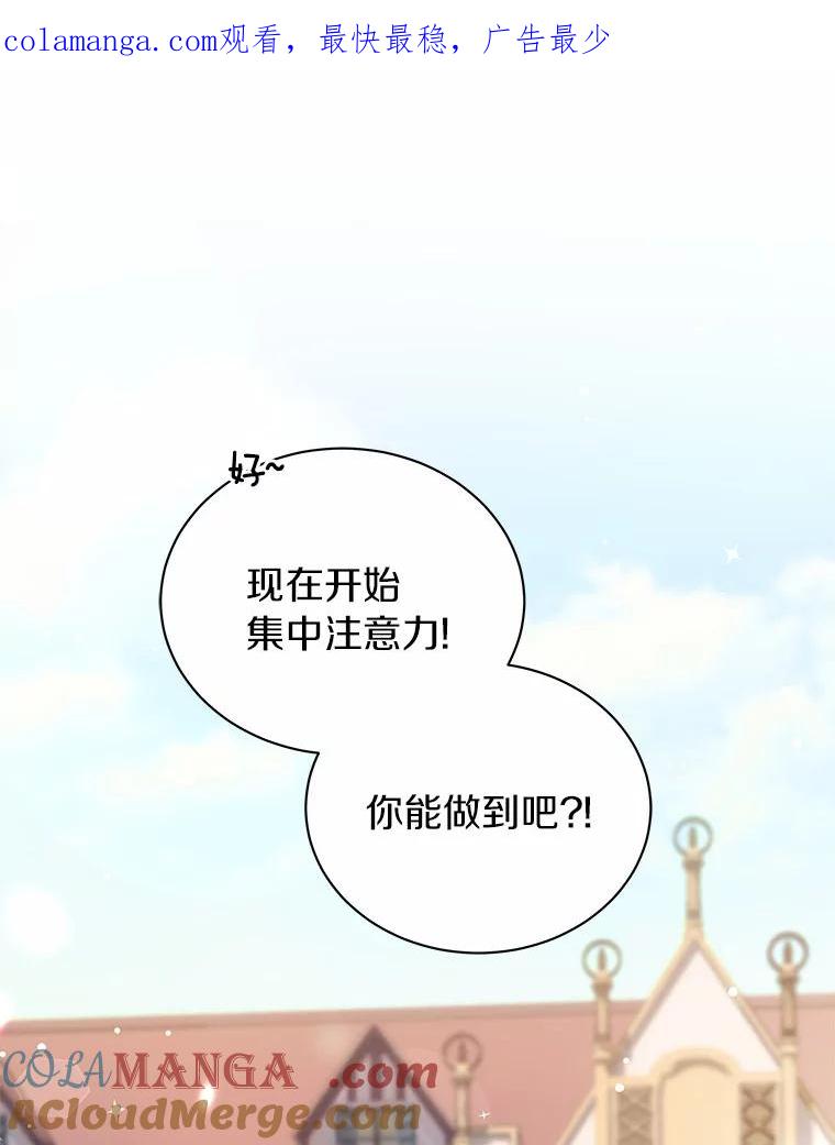 《狼犬男主的驯养师》2.他们终于找来了 第1页