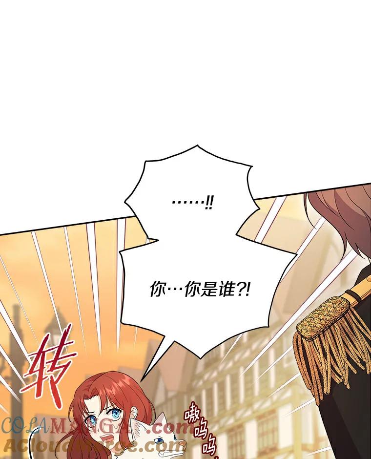 《狼犬男主的驯养师》2.他们终于找来了 第81页