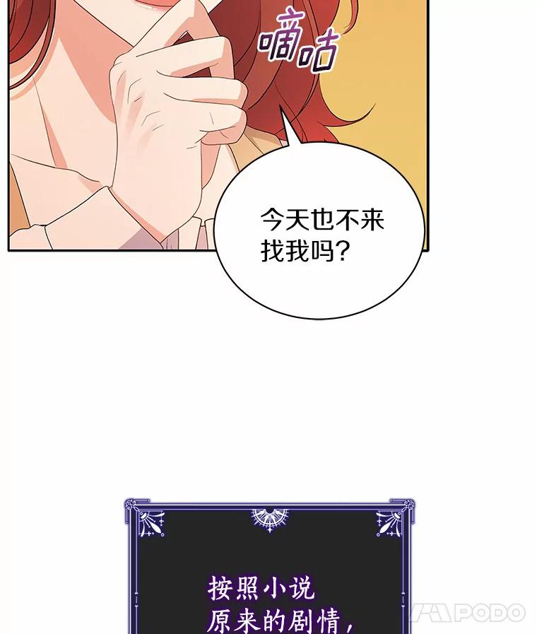 《狼犬男主的驯养师》2.他们终于找来了 第62页