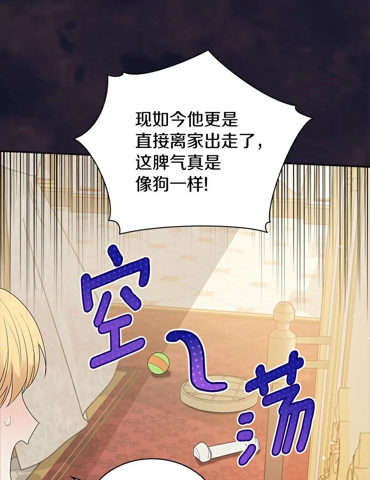 《狼犬男主的驯养师》2.他们终于找来了 第40页