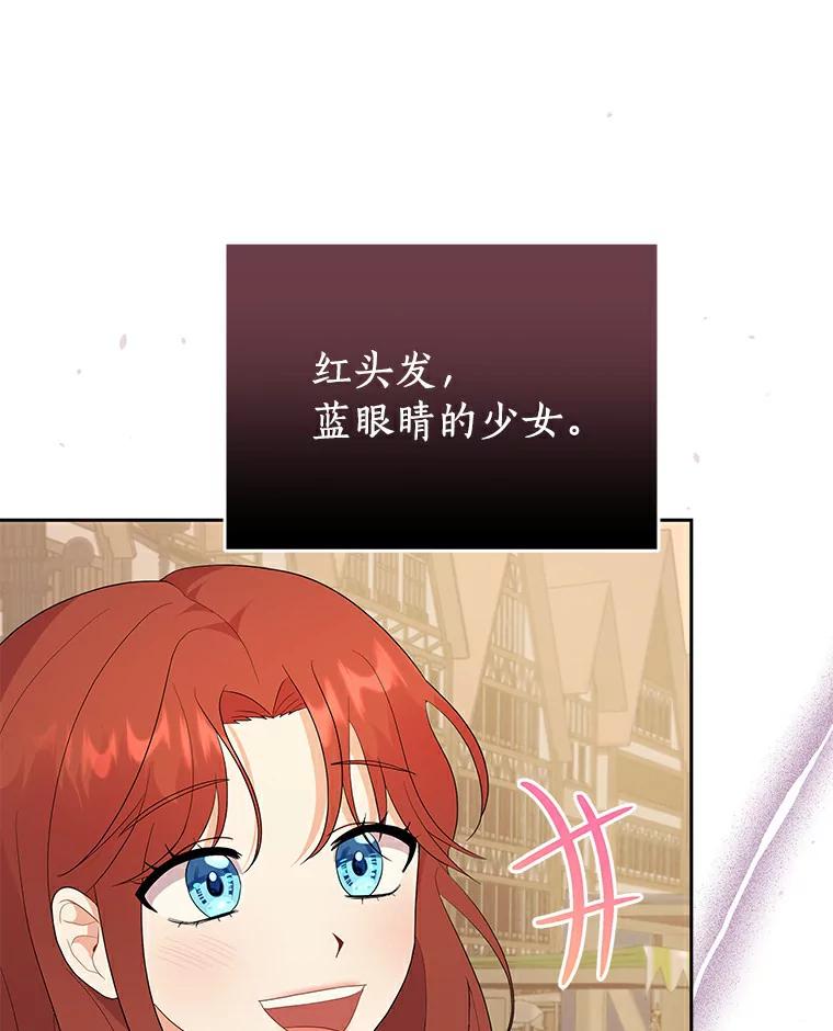 《狼犬男主的驯养师》2.他们终于找来了 第94页