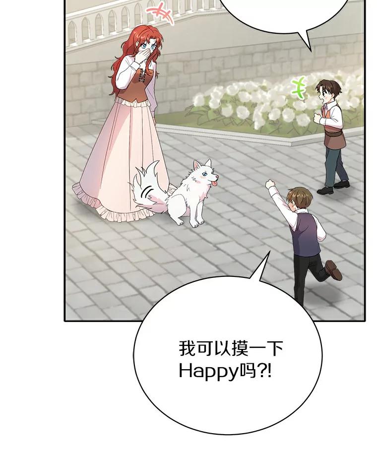 《狼犬男主的驯养师》2.他们终于找来了 第30页