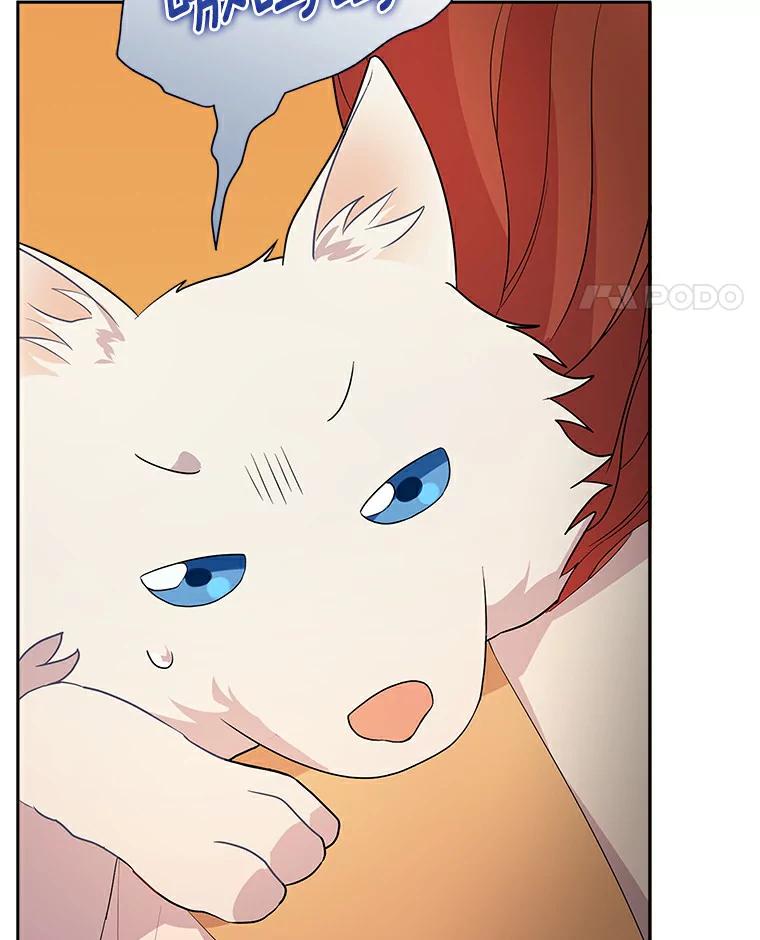 《狼犬男主的驯养师》2.他们终于找来了 第75页