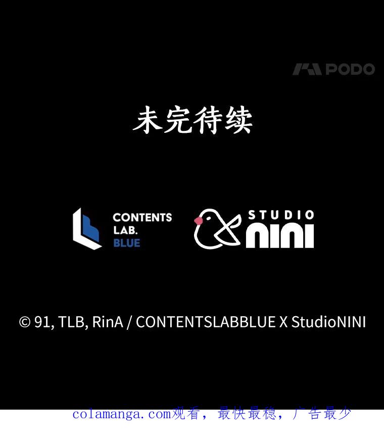 《狼犬男主的驯养师》2.他们终于找来了 第106页
