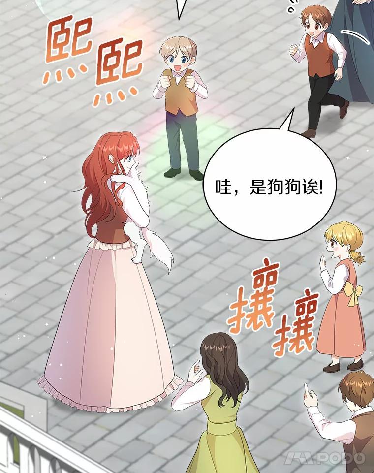 《狼犬男主的驯养师》2.他们终于找来了 第11页