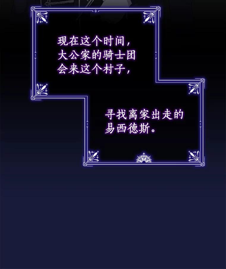 《狼犬男主的驯养师》2.他们终于找来了 第64页