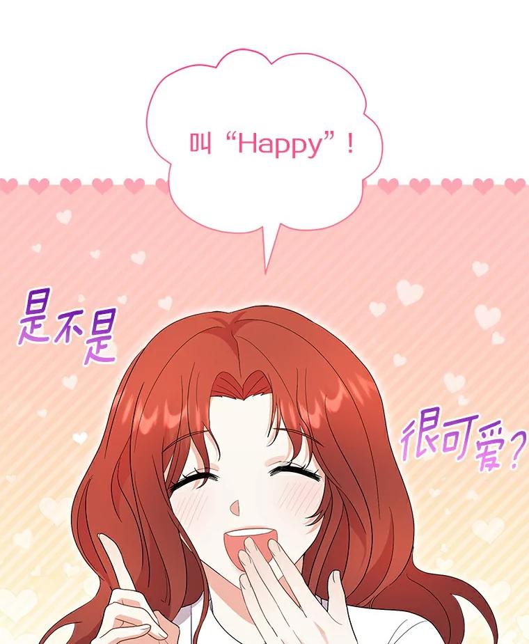 《狼犬男主的驯养师》2.他们终于找来了 第28页