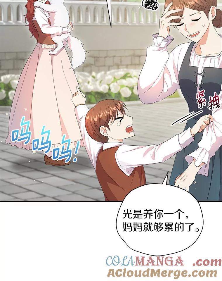 《狼犬男主的驯养师》2.他们终于找来了 第13页