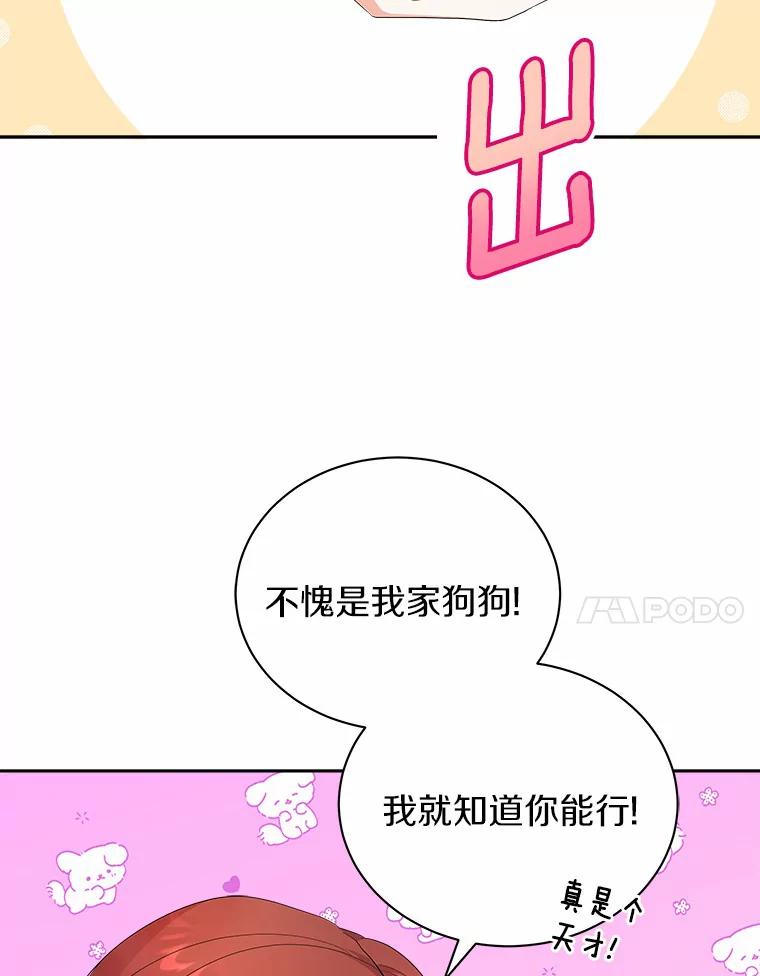 《狼犬男主的驯养师》2.他们终于找来了 第7页
