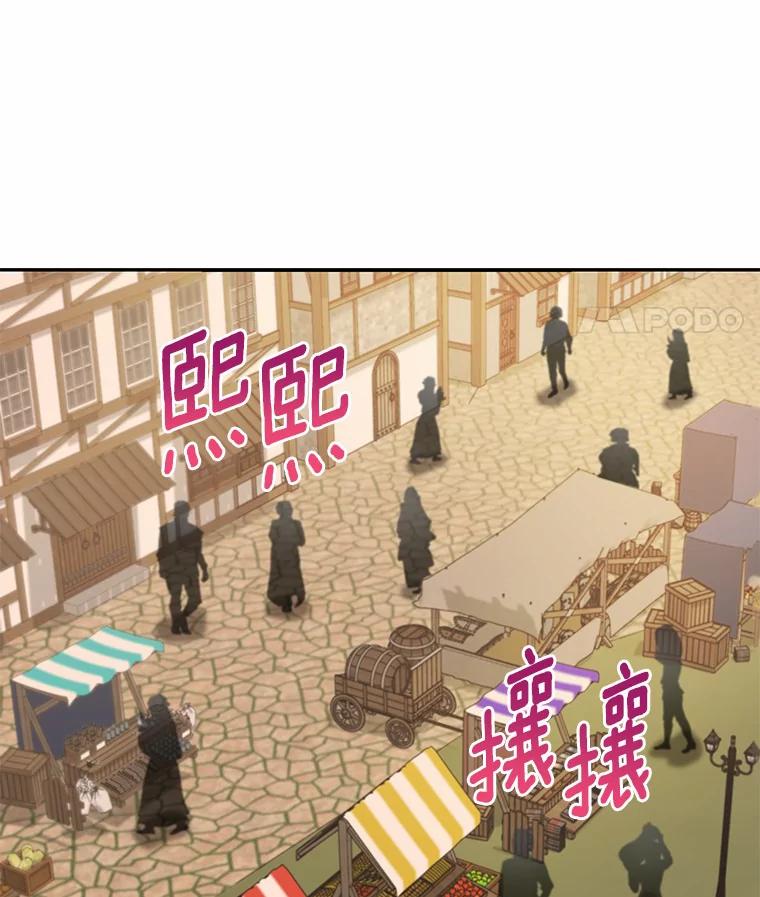 《狼犬男主的驯养师》2.他们终于找来了 第58页