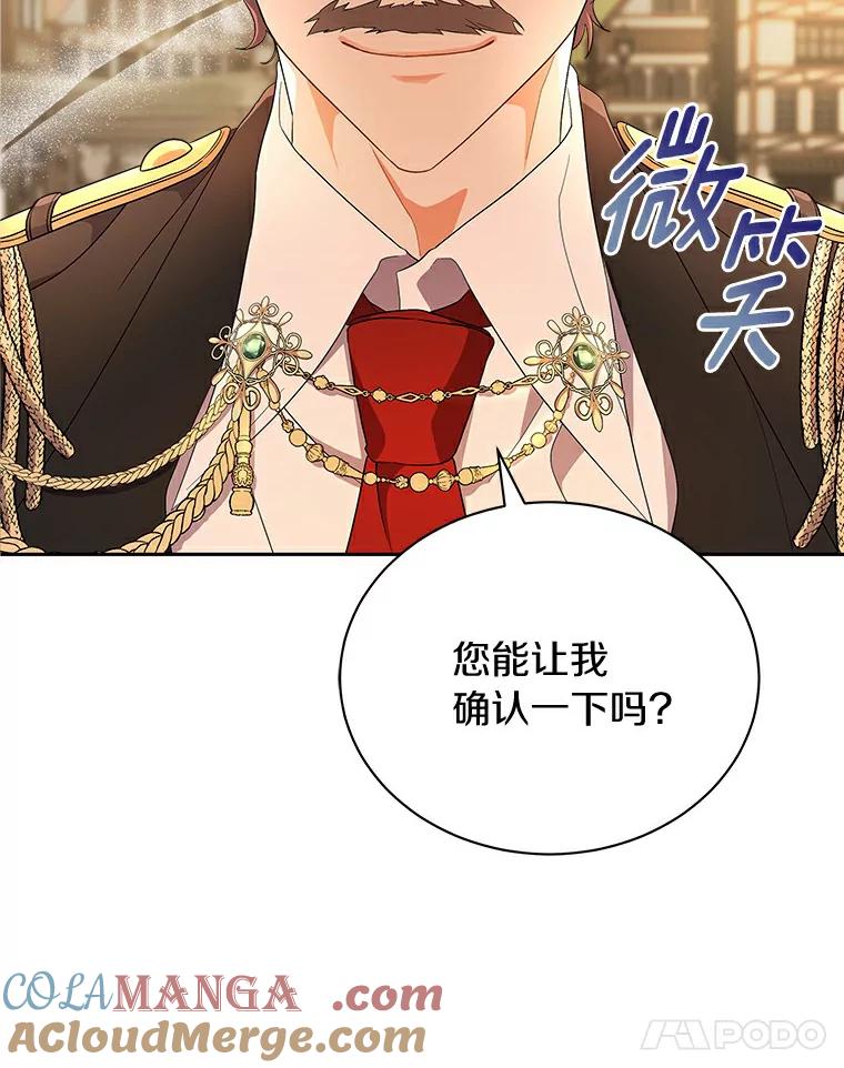 《狼犬男主的驯养师》2.他们终于找来了 第89页