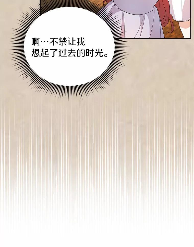 《狼犬男主的驯养师》2.他们终于找来了 第18页