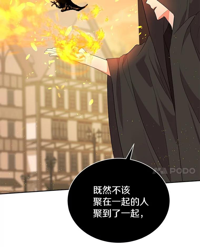《狼犬男主的驯养师》2.他们终于找来了 第102页
