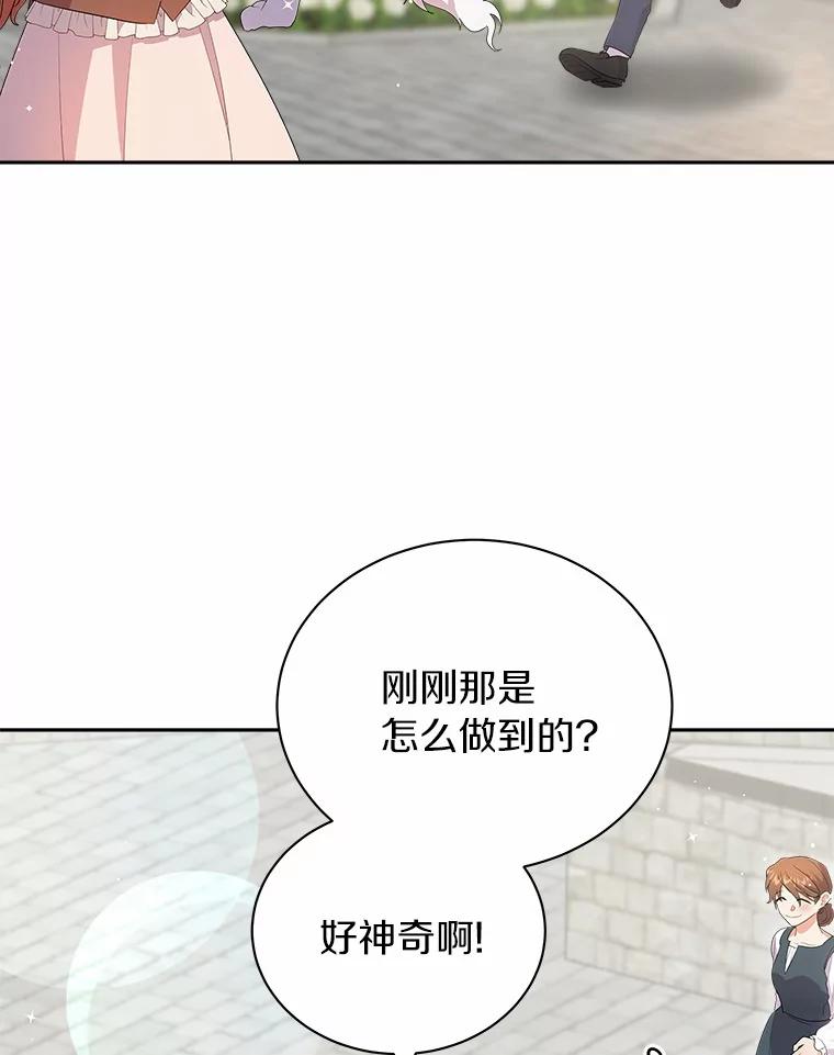 《狼犬男主的驯养师》2.他们终于找来了 第10页