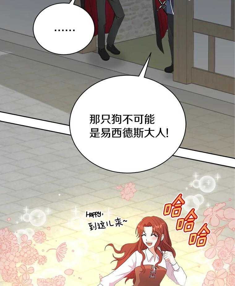 《狼犬男主的驯养师》2.他们终于找来了 第35页