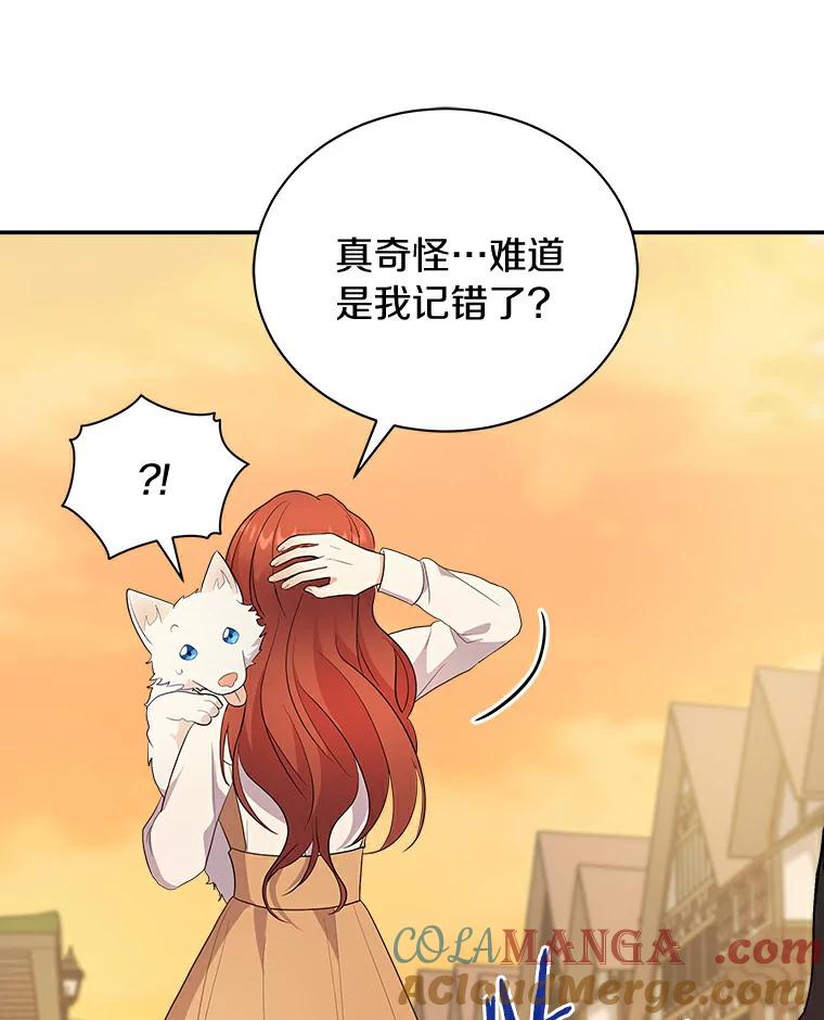 《狼犬男主的驯养师》2.他们终于找来了 第73页