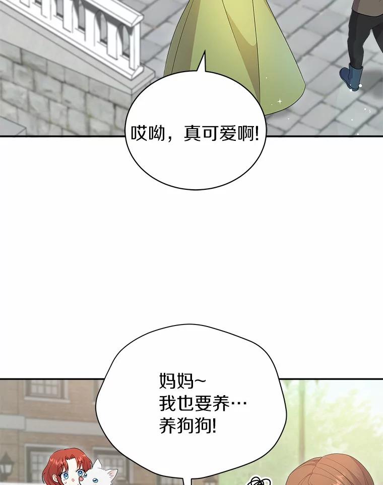 《狼犬男主的驯养师》2.他们终于找来了 第12页
