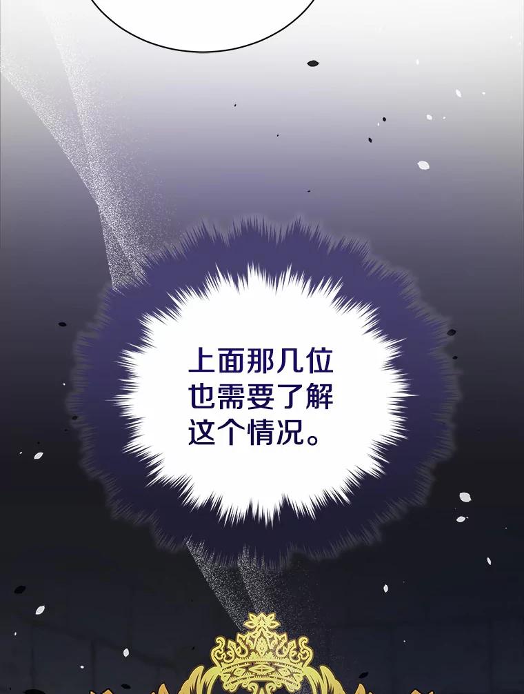 《狼犬男主的驯养师》2.他们终于找来了 第52页