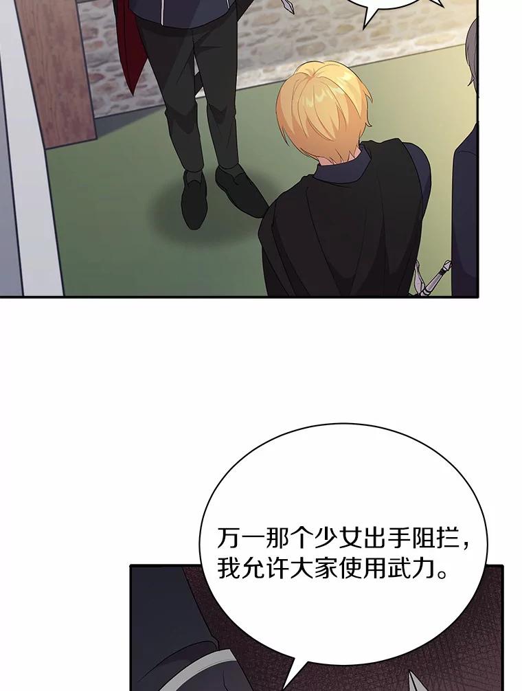 《狼犬男主的驯养师》2.他们终于找来了 第50页