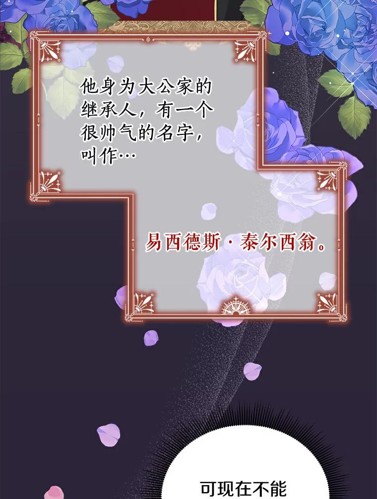 《狼犬男主的驯养师》2.他们终于找来了 第23页