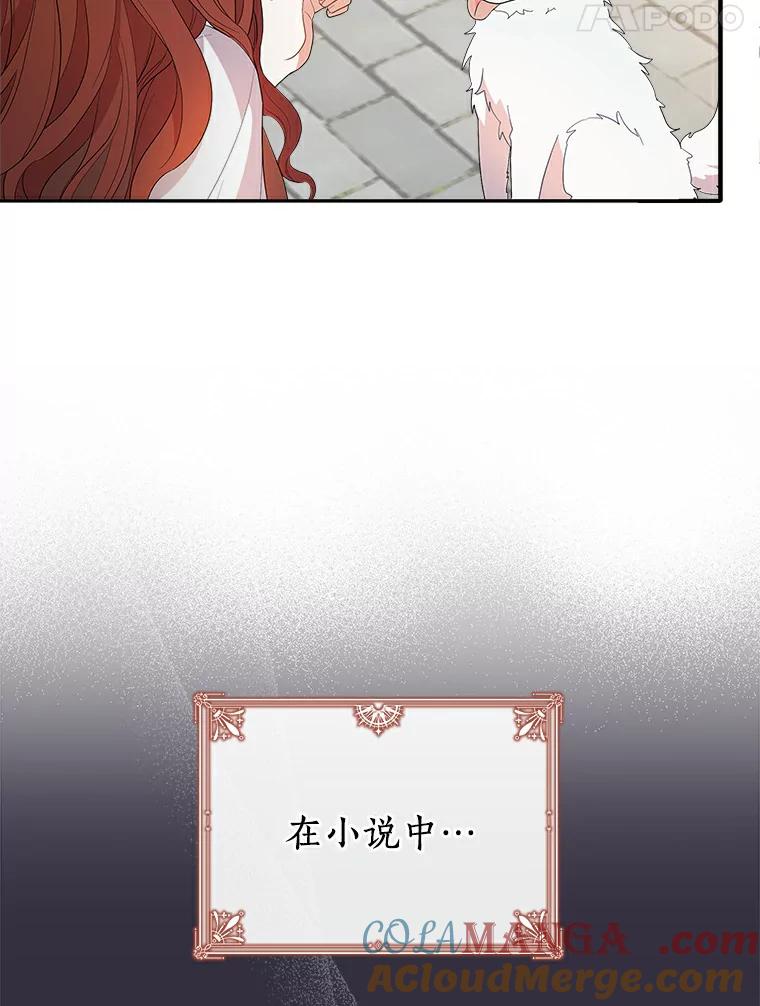 《狼犬男主的驯养师》2.他们终于找来了 第21页