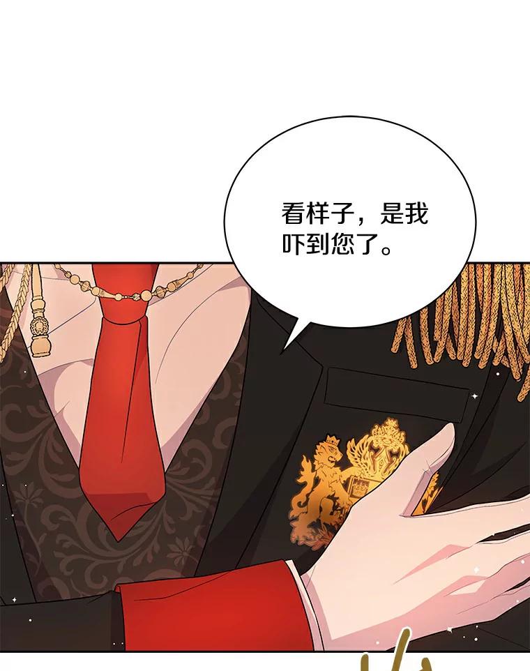 《狼犬男主的驯养师》2.他们终于找来了 第83页
