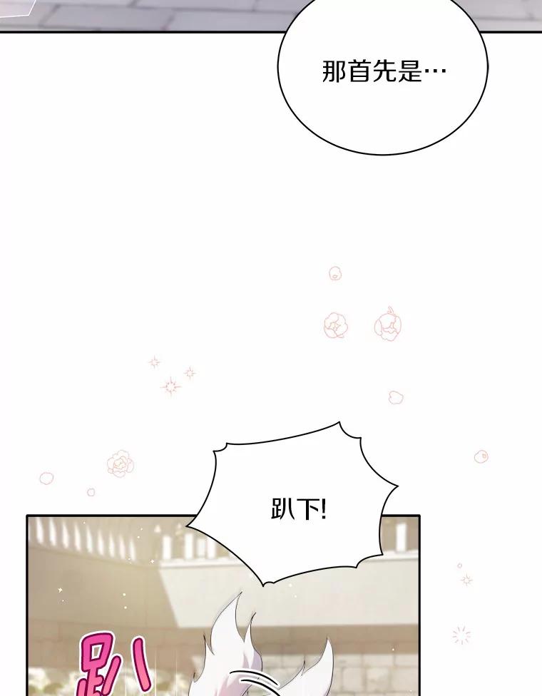 《狼犬男主的驯养师》2.他们终于找来了 第3页