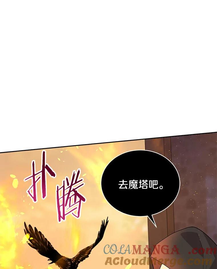 《狼犬男主的驯养师》2.他们终于找来了 第101页