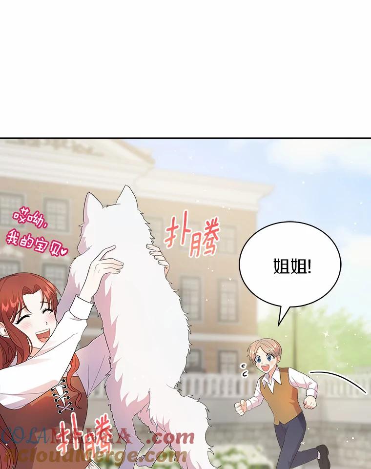《狼犬男主的驯养师》2.他们终于找来了 第9页