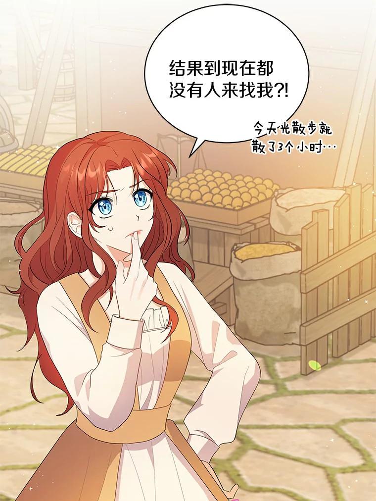 《狼犬男主的驯养师》2.他们终于找来了 第67页